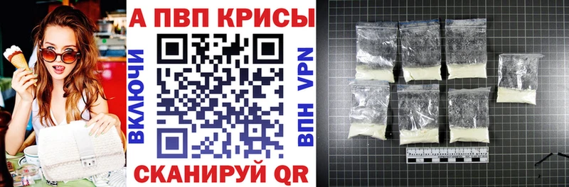 где купить   Мценск  Alpha-PVP VHQ 