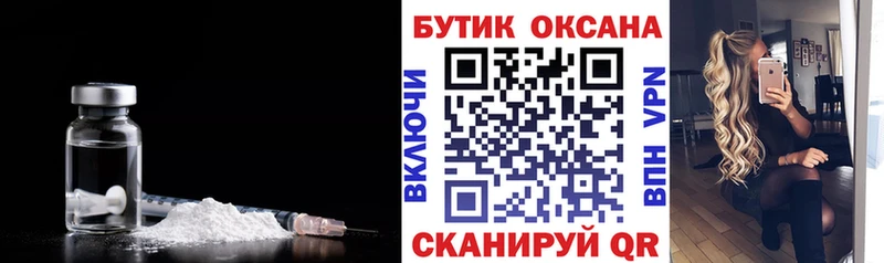 Бутират 1.4BDO  закладки  Мценск 