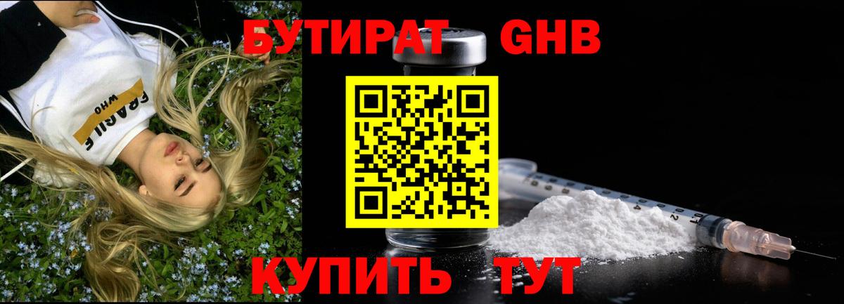 БУТИРАТ BDO  Вход с VPN  БУТИРАТ  Мценск 