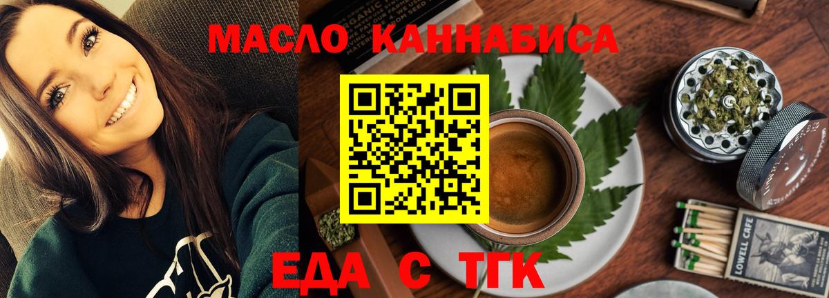 Canna-Cookies конопля  Вход с VPN  Мценск 