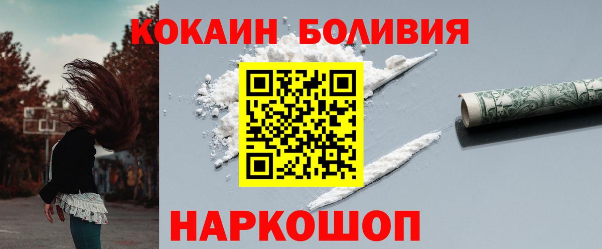 COCAIN Перу  Cocaine 98%  Вход с VPN  Мценск 