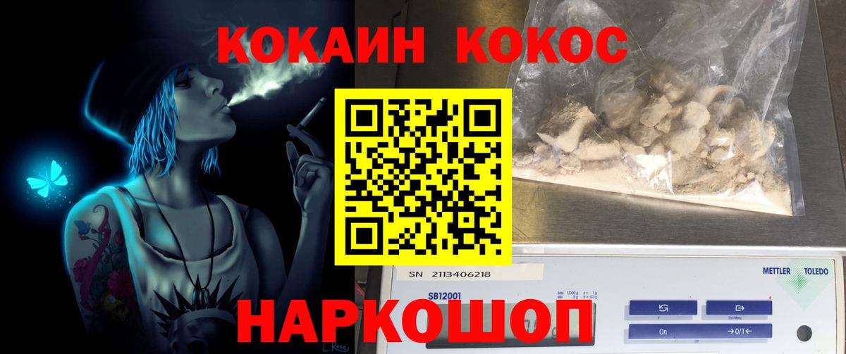 КОКАИН Перу Мценск