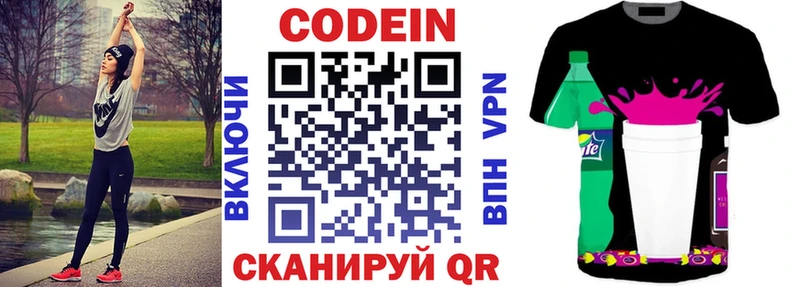 Codein Purple Drank Мценск