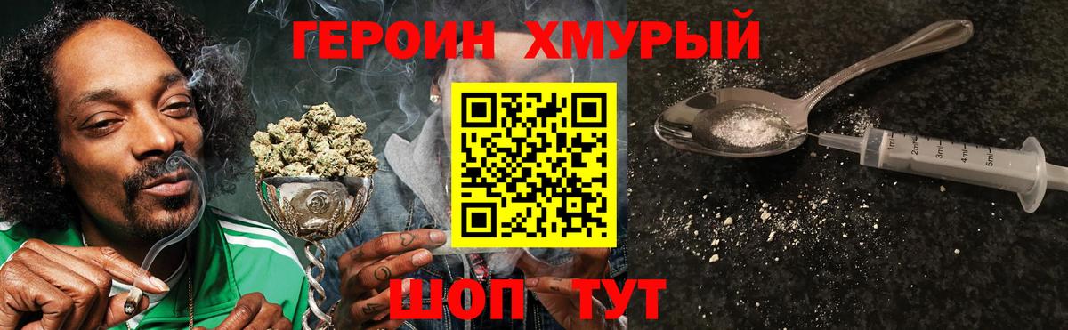 ГЕРОИН афганец  Вход с VPN  Мценск 
