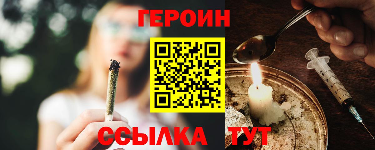 Героин Афган Мценск
