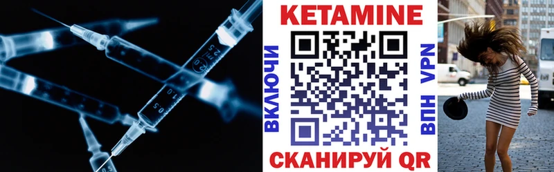 КЕТАМИН ketamine  Мценск 