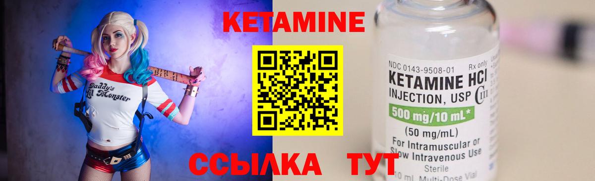 Кетамин VHQ  Вход с VPN  КЕТАМИН ketamine  Мценск 