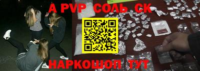 apvp Кинель