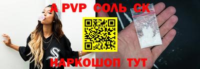 apvp Кинель
