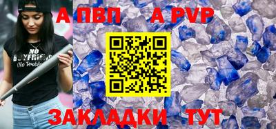 apvp Кинель