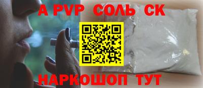 apvp Кинель