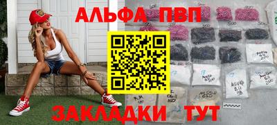 apvp Кинель