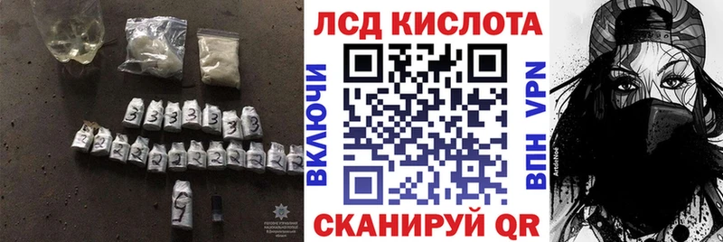 LSD-25 экстази кислота  где купить наркотик  Мценск 