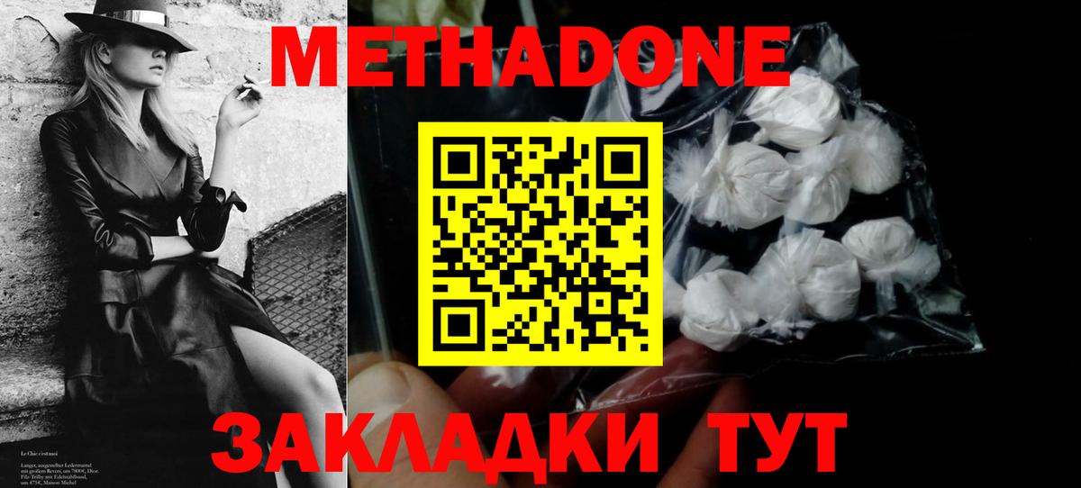 МЕТАДОН мёд  Вход с VPN  МЕТАДОН мёд  блэк спрут ТОР  Мценск 