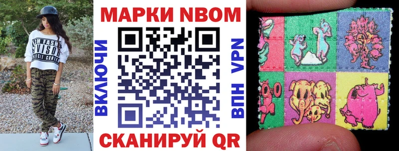 Марки NBOMe 1,8мг  блэк спрут зеркало  Мценск 