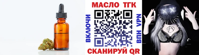 наркотики  Мценск  Дистиллят ТГК THC oil 
