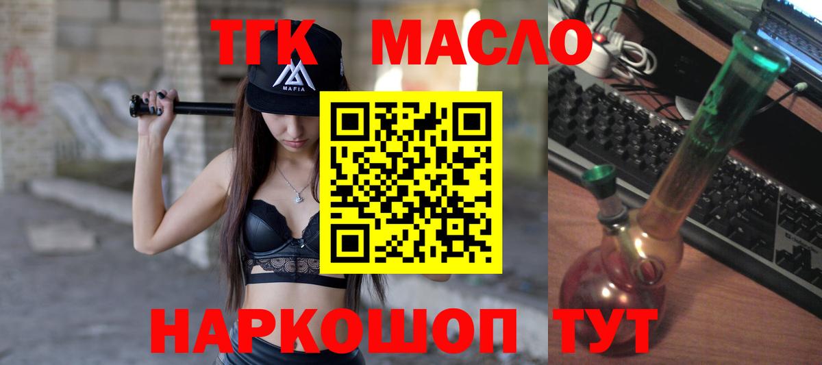 Мценск  Дистиллят ТГК жижа  Вход с VPN 