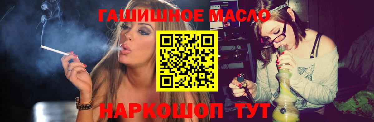 Дистиллят ТГК гашишное масло Мценск